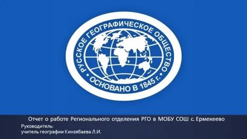 Официальные географические сайты