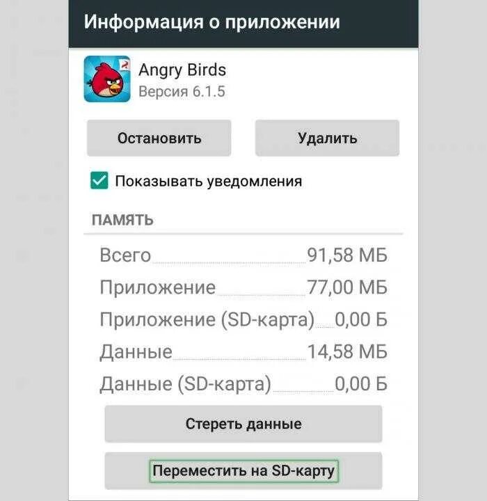 Как перенести приложение андроид со всеми данными. Как перенести приложения на карту памяти на андроид. Как перекинуть приложения на карту памяти. Как перенести приложение на SD карту. Перенос на СД карту андроид.