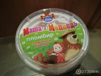 Маша мороженое