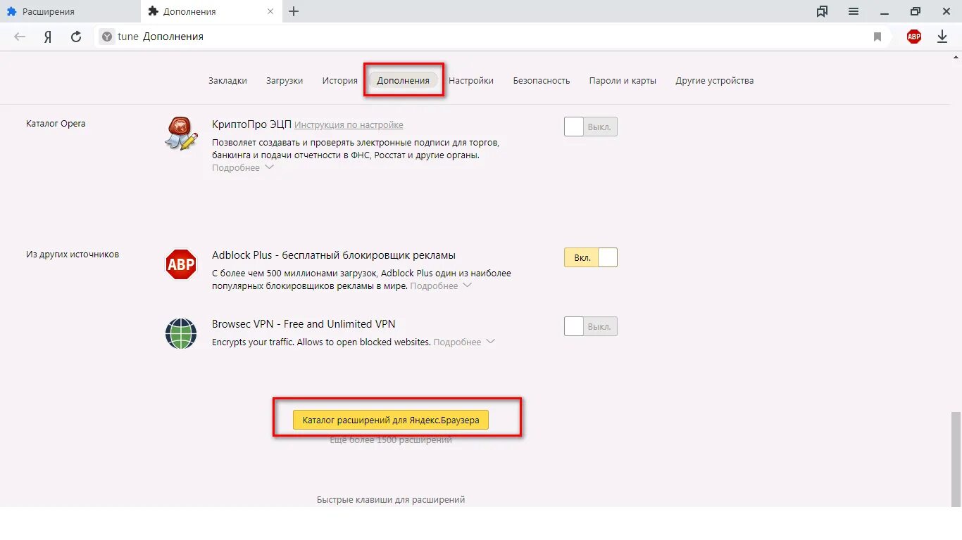 Расширение для яндекса browser