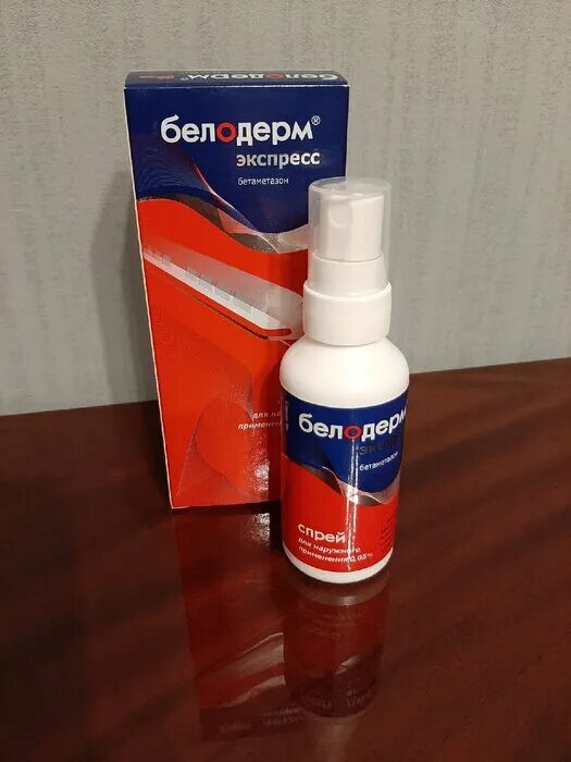 белодерм мазь. белодерм бетаметазон. белодерм экспресс спрей для местн. белодерм экспресс спрей 20 мл. белодерм мазь спрей.