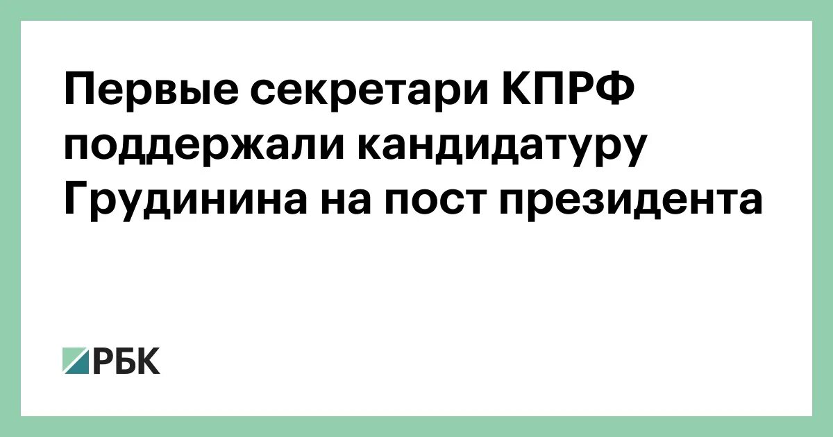 Я поддерживаю кандидатуру