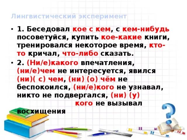 Урок по русскому языку в 6 классе "Прогноз погоды"