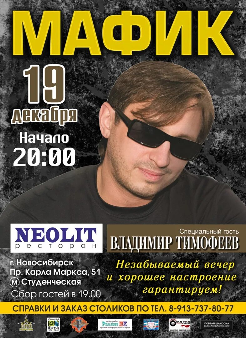 Мафик биография. Мафик певец 2023. Мафик 2022.