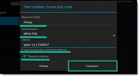 Низкая скорость раздачи интернета с телефона