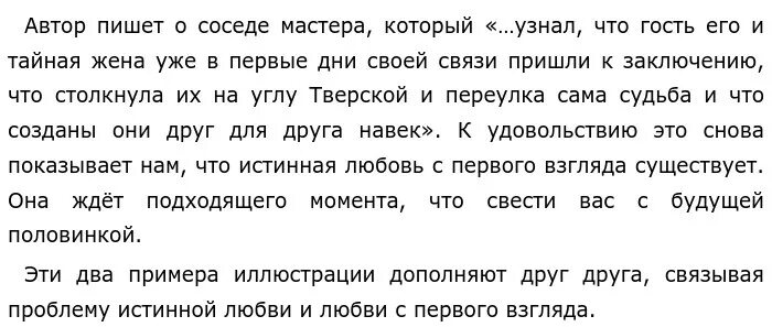 Сочинение на тему любовь. Она и она сочинение. Рассказ чехова моя она. Сочинение на тему выборы. Сочинения.