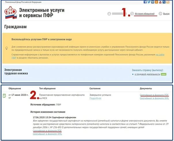 Пенсионный фонд ставропольский район телефон