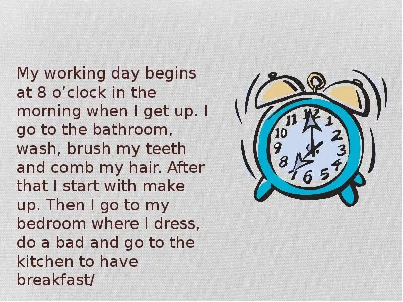 Get up o clock перевод