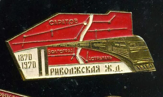 Станция чир приволжская железная дорога. Приволжская железная дорога история. Приволжская железная дорога схема. Карта приволжской железной дороги. Приволжская железная вокзал дорога волгоград.