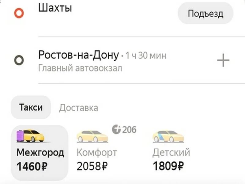 Каршеринг расценки. Тариф межгород для водителя. Тариф межгород для водителя. Тариф межгород для водителя. Тариф межгород для водителя.