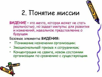 Понятие задания