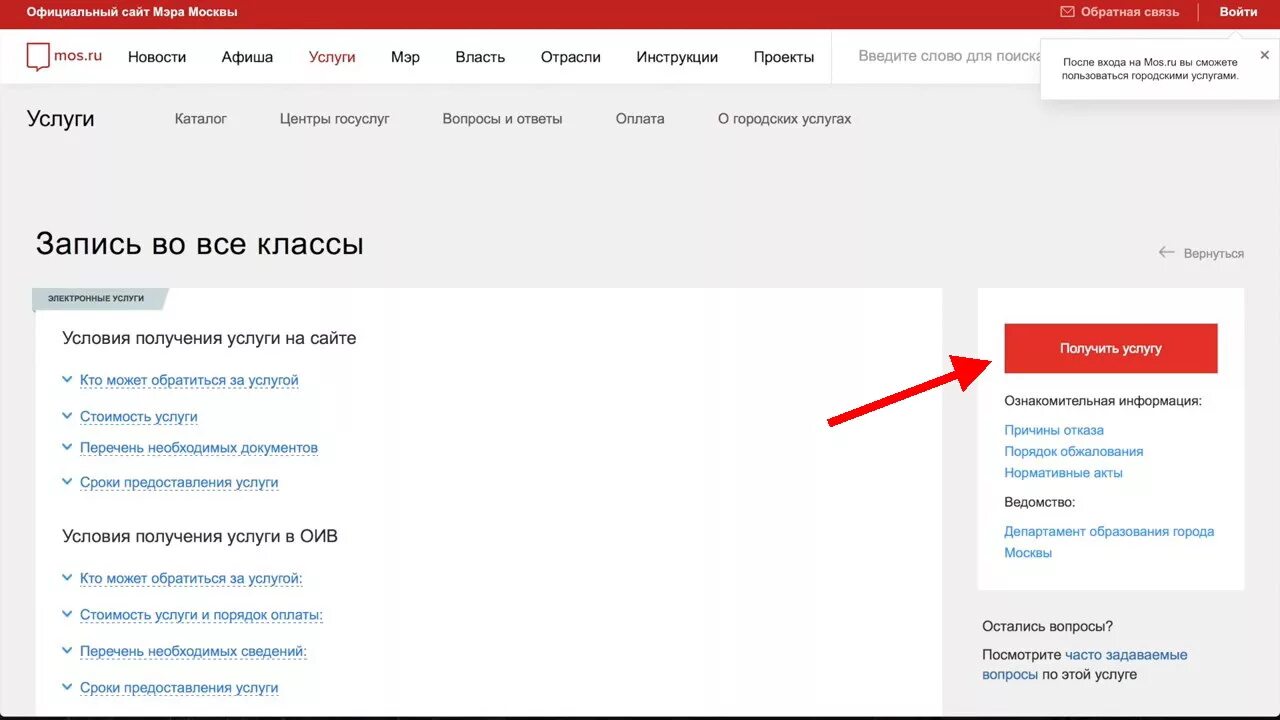 Мос ру заявление в 1 класс. Перевести в другую школу через госуслуги. Перевести ребенка в другую школу Мос ру. Как через госуслуги перевести ребенка в другую школу. Как на госуслугах перевести ребенка в другую школу.