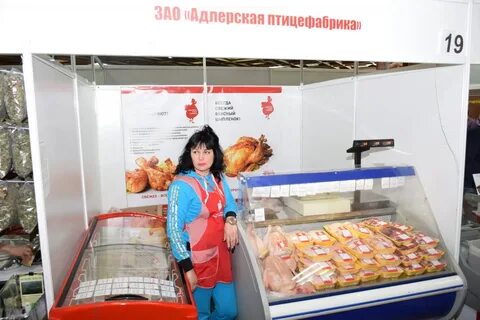 Новомышастовская птицефабрика