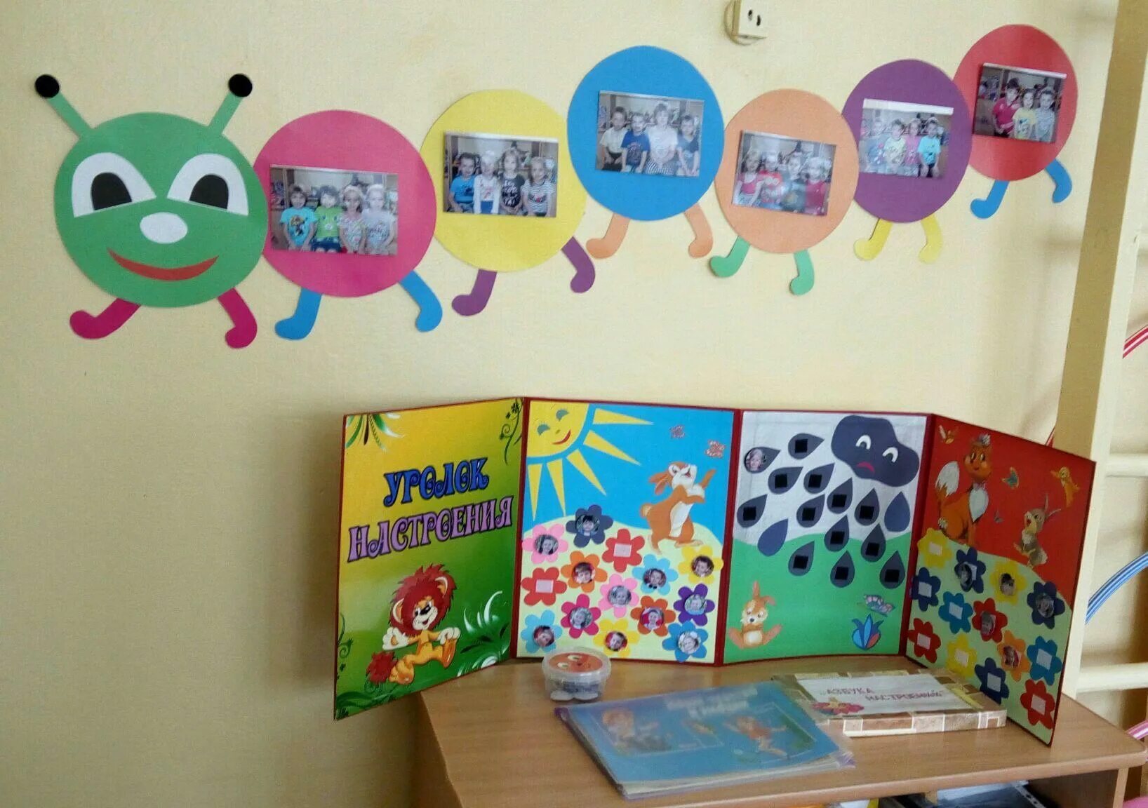 уголок эмоций в детском. уголок настроения в детском саду. уголочек настроения в детском саду. уголок настроения в детском саду. уголок эмоций в доу.