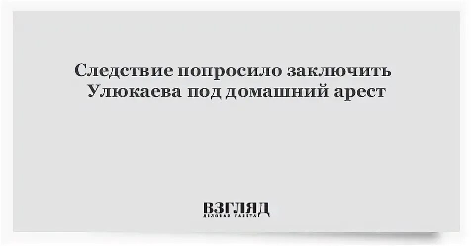 Заключена попросила с