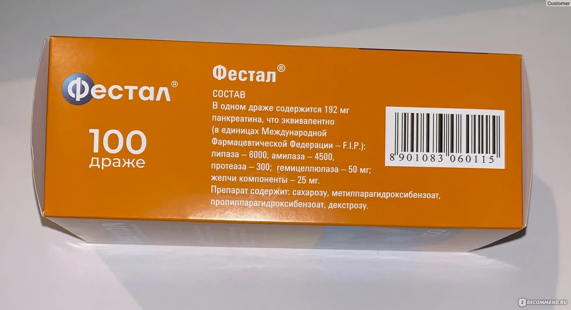 Как пить фестал до еды или после. Фестал 50/500. Препарат фестал. Фестал таблетки. Фестал драже.