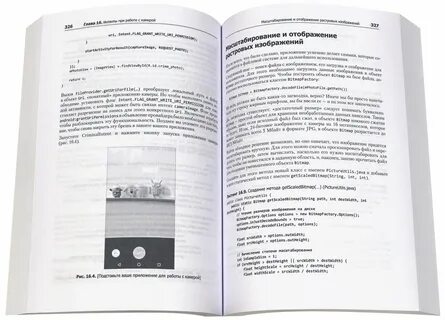 Инструкции для чайников андроидов