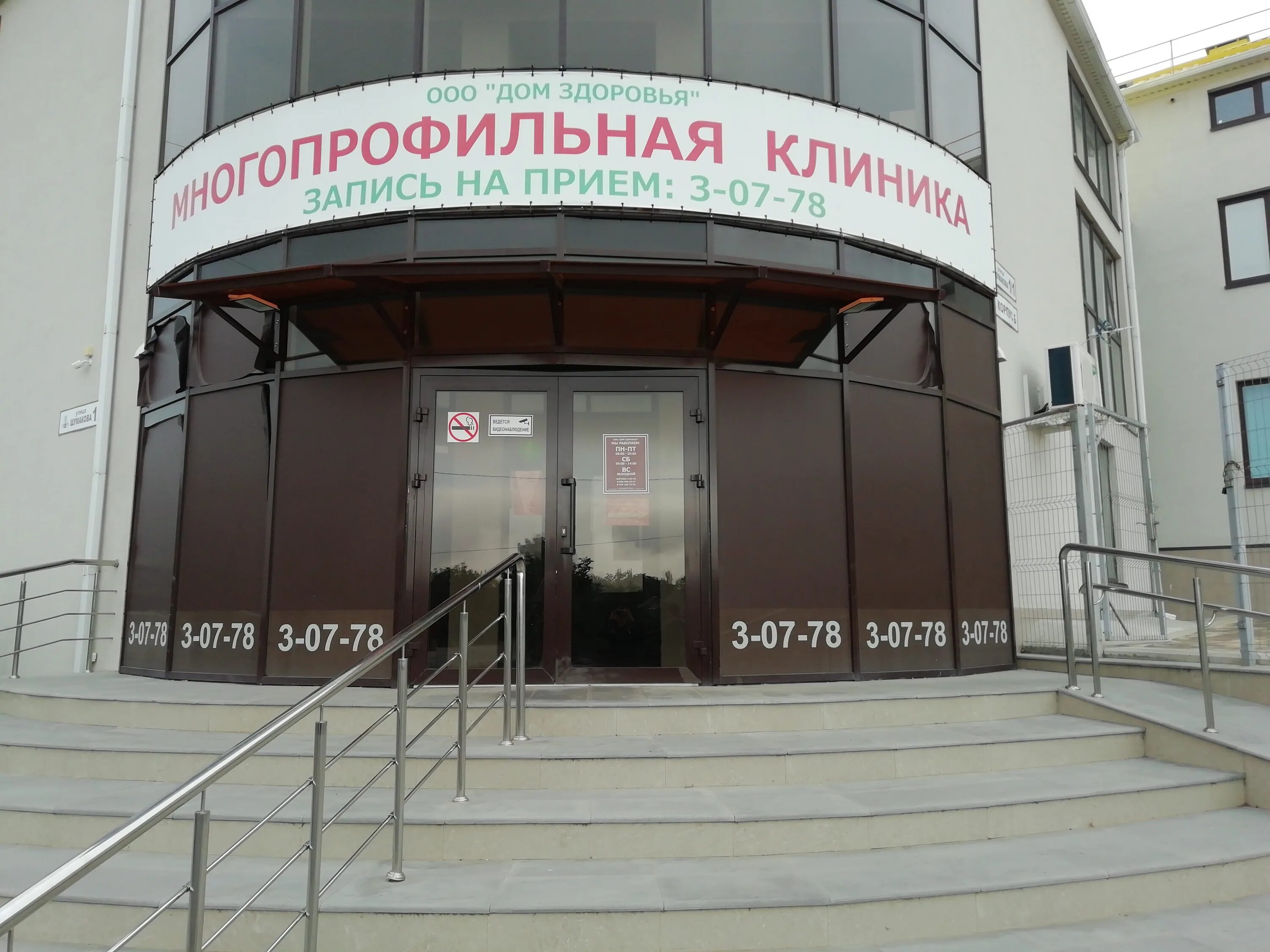 2 дом здоровье. 2 дом здоровье. парикмахерская улица кооперативная 12 орехово-зуево. 2 дом здоровье. центр дом здоровья.