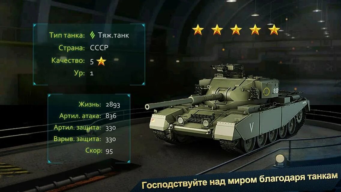 Tank commander army. Tank commander army survival много денег. Бм тос 1а. Tank commander army. M-84 танк.