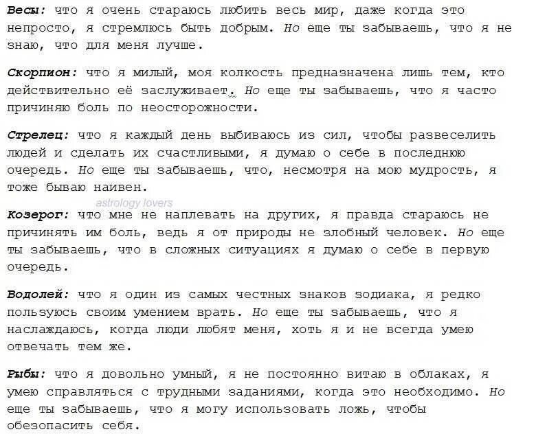 Что нравится мужчинам козерогам. Козерог мужчина внешность. Вся правда о Козерогах мужчинах. Как понять что Козерог влюблен. Что написать парню козерогу.