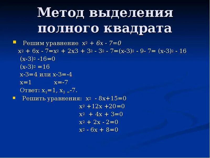 Решить х в квадрате 2