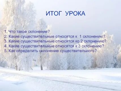 Снегами какое имя