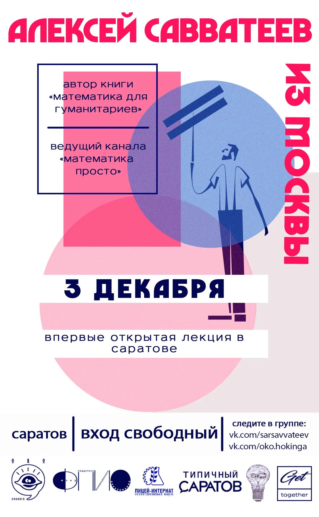 Савватеев математик книги. Книги савватеева. савватеев книга. савватеев алексей учебник.