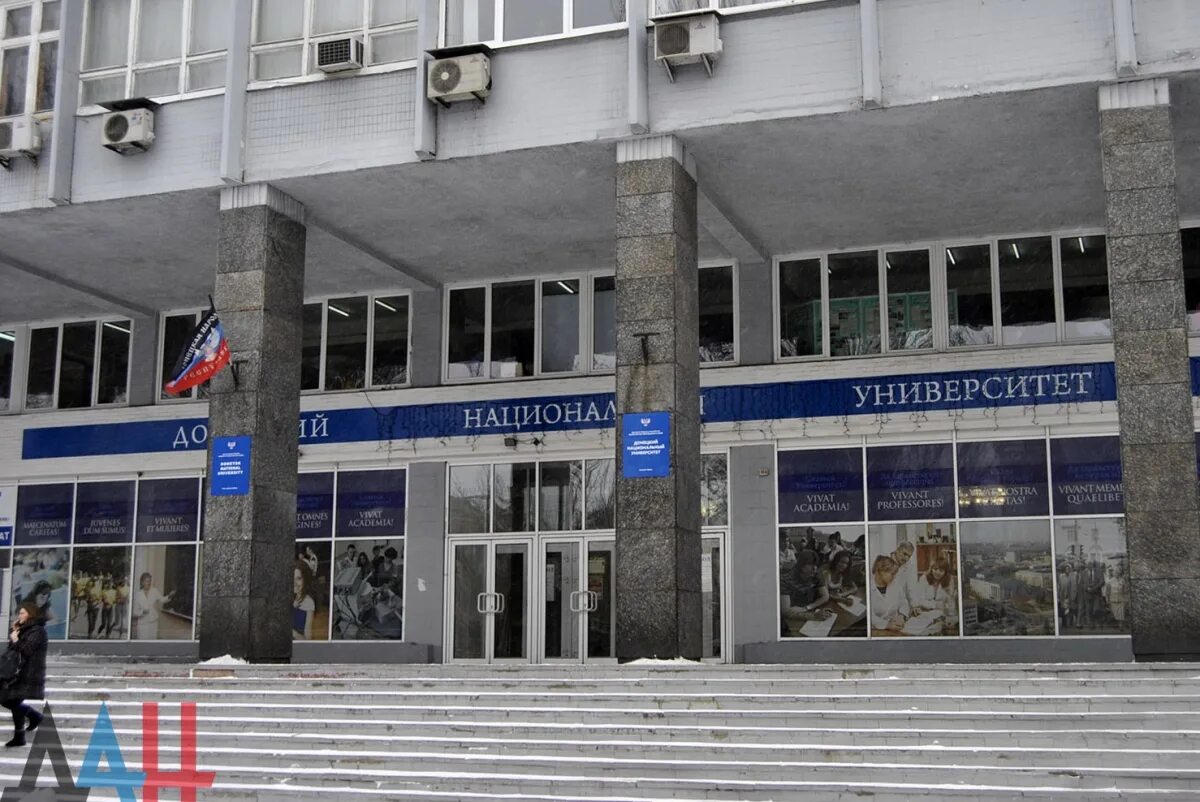 Донну химический факультет. Донну донецк факультет экономики. Донну химический факультет. Логотип филфака. Донецкий национальный университет преподаватели донну.