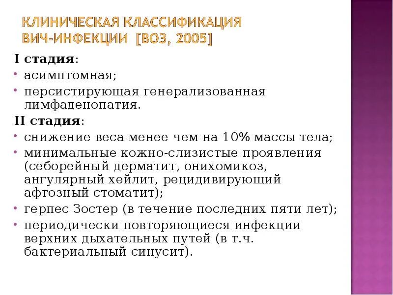 Синдром лимфаденопатии. Персистирующая генерализованная. Генерализованной лимфоаденопатией. Персистирующая генерализованная лимфаденопатия. Первичное-иммунодефицитное состояние с лимфоаденопатией.