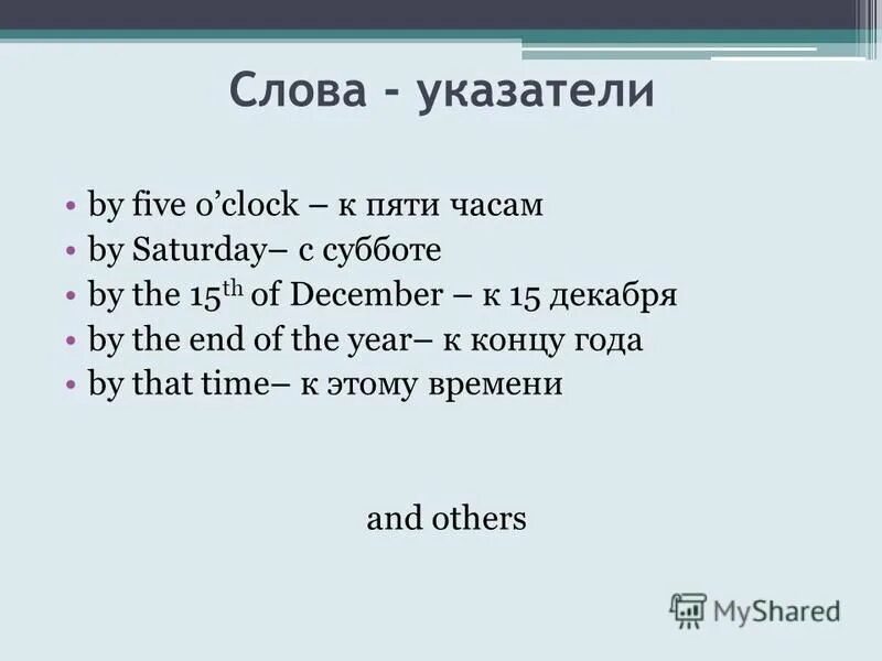 Слова указатели. I tomorrow at 5 o clock. 5 o clock. Future continuous отрицательные предложения. I tomorrow at 5 o clock.