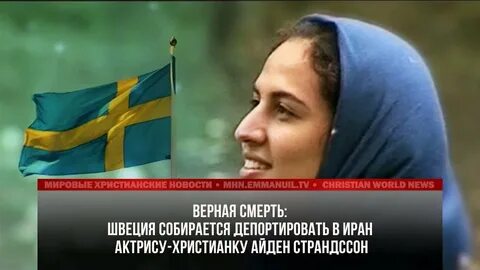 Перешедший в христианство