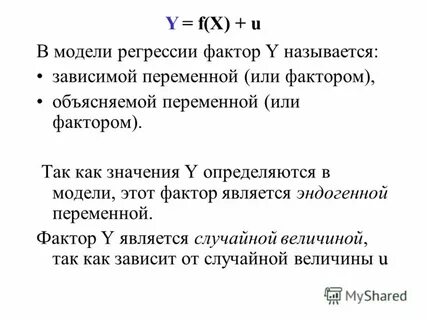 Регрессор это