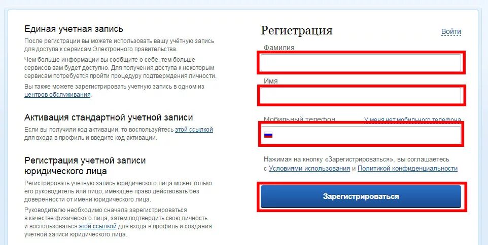 Запись регистрации