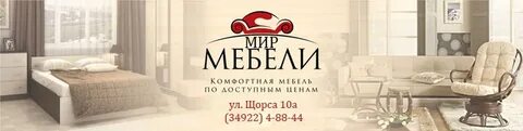 Мебельный магазин аватар ворлд