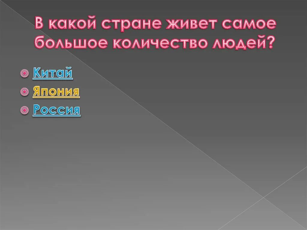 В какой стране находится ваш сверстник. В какой стране живешь. В какой стране жил. В какой стране мы живем. Ты в какой стране живешь.