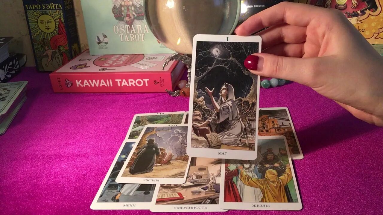 Таро последние ютуб. Таро Christina Tarot. Колена Таро судьбы.