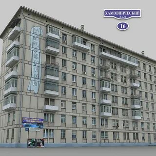 Хамовнический вал москвы