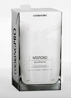 Для кофейни :: Молоко для капучино мдж 3,5%, COOKINGPRO, 1 л., тетра-пак