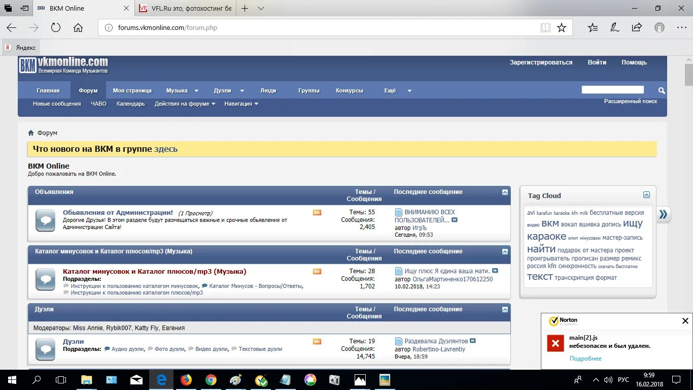 Forums vkmonline com. ВКМ минусовки. Vkmonline. Сайты минусовок бесплатные.