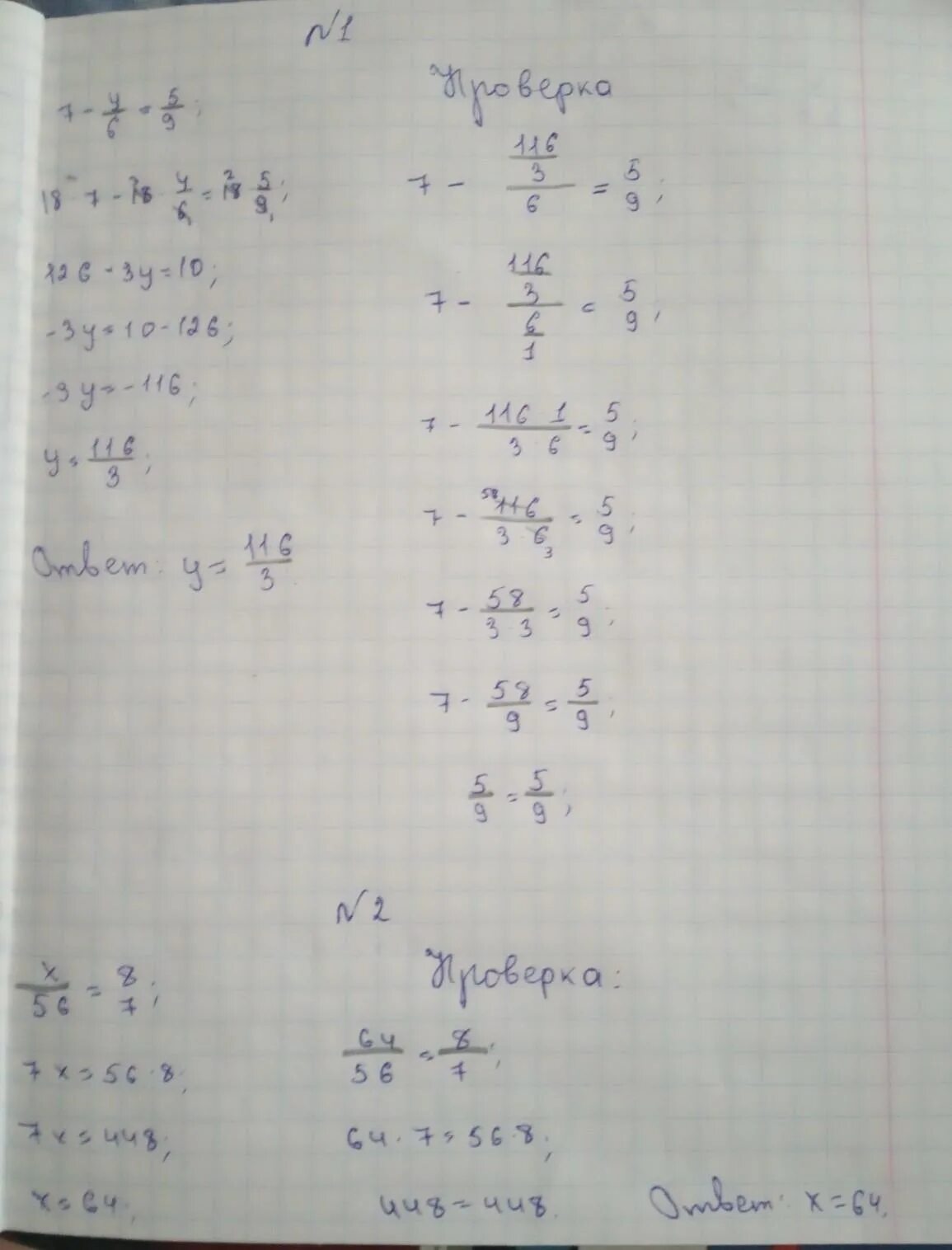 - Y = - 6 решение уравнение. Решение уравнение 5x-6=9. Решите уравнение -x - 7= - 5x. Решите уравнение 7x =56. Уравнение 7x 1 9x 3 5