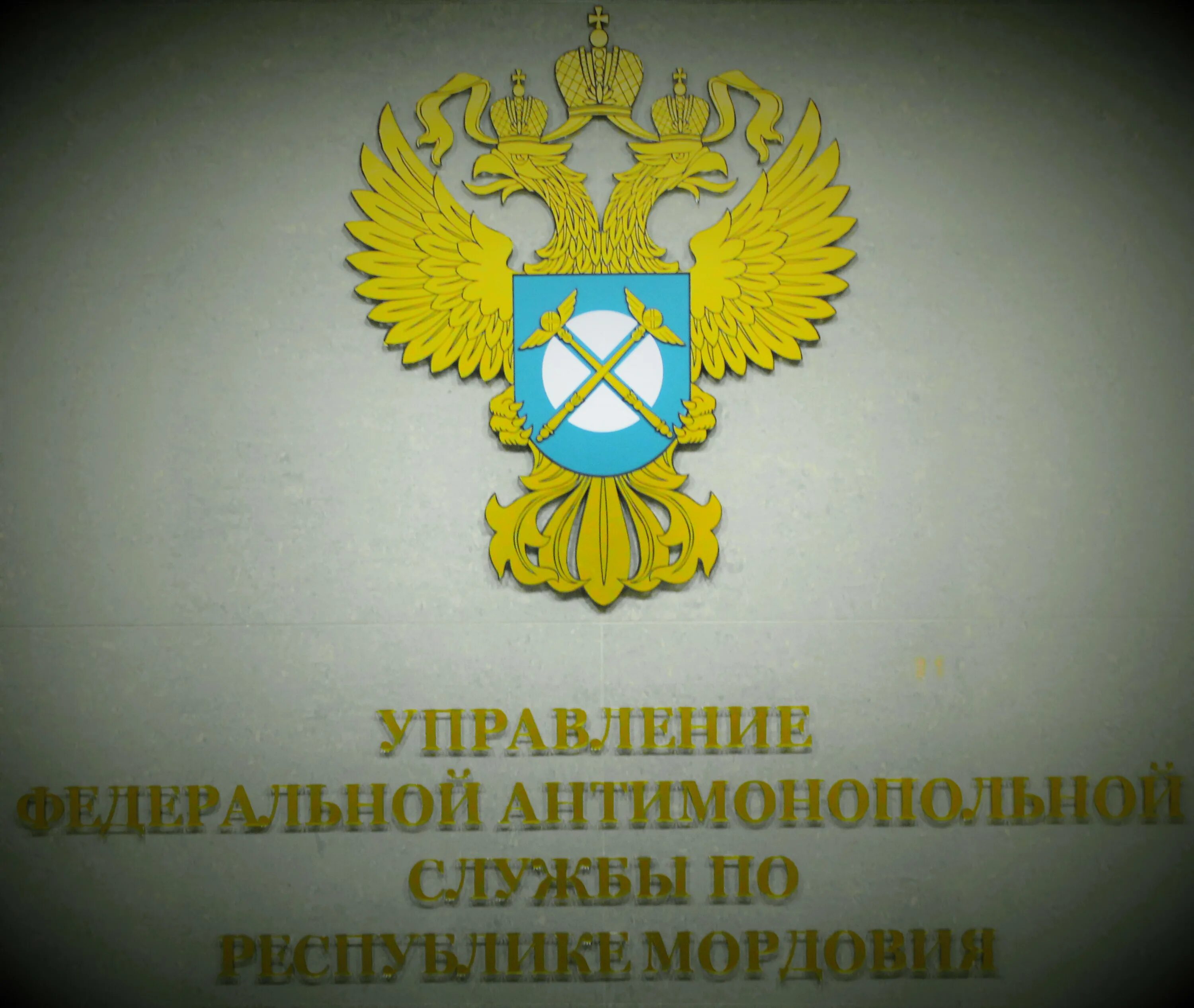Как выглядит фас. Мордовское уфас.