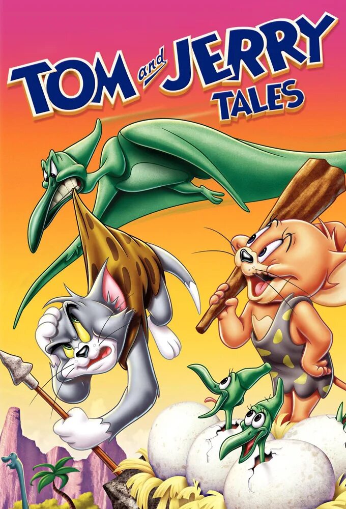 Toms tales. Приключения Тома и Джерри 2006. Том и Джерри сказки 2006.