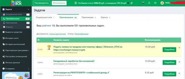 Проходите опросы получайте награды. Успешно пройден опрос. Интернет опрос. Платные опросы в интернете за деньги сразу. Опросы из аськи.