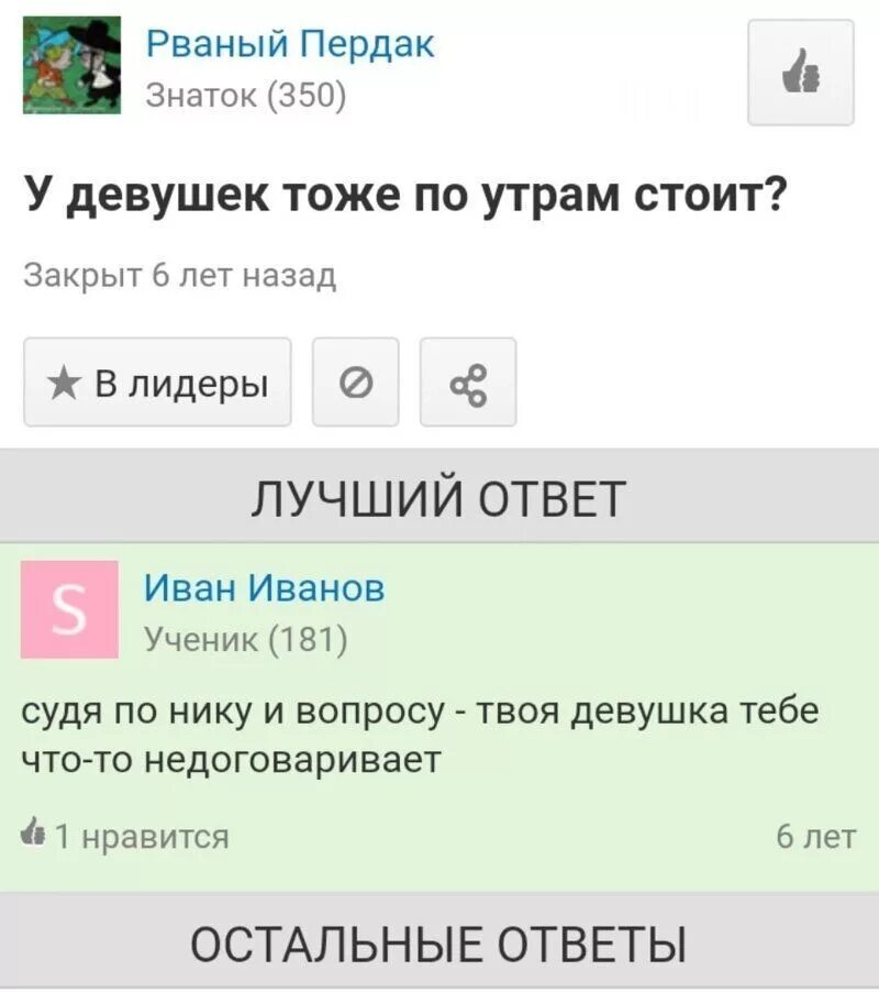 Что ответить на глупая. Смешные ответы. Смешные вопросы и ответы. Смешные вопросы и смешные ответы. Прикольные ответы на вопросы.