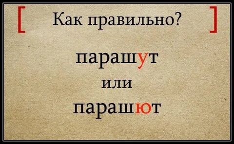 Не поедет как пишется правильно