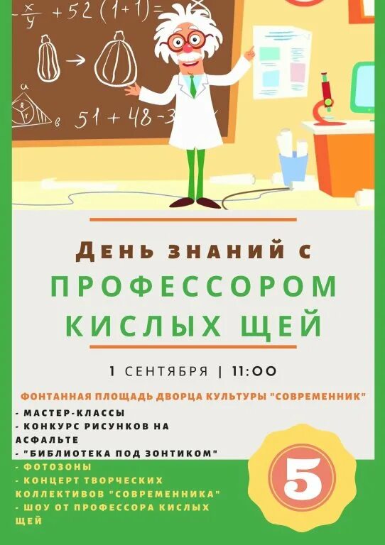 Синий трактор профессор кислых. Профессор кислых щей. Профессор кислых щей синий трактор. Профессор кислых щей картинки.