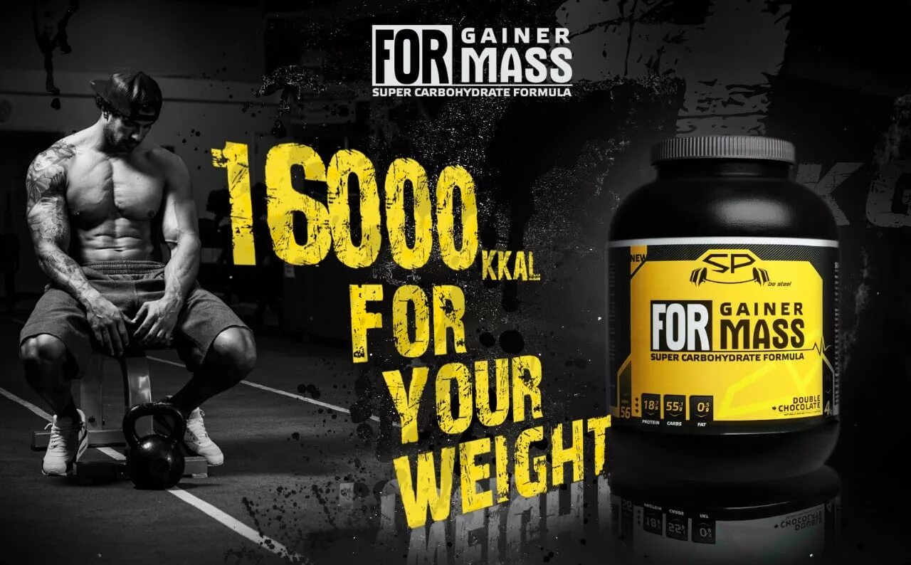 белорусский гейнер. гейнер песни. гейнер песни. протеин масс гейнер. гейнер масс.