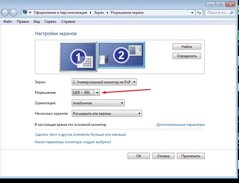 Как настроить экран монитора компьютера. Как настроить 2 монитора. Как настроить разрешение экрана на компе. Разрешение экрана монитора 60гц. Уменьшить экран кнопками