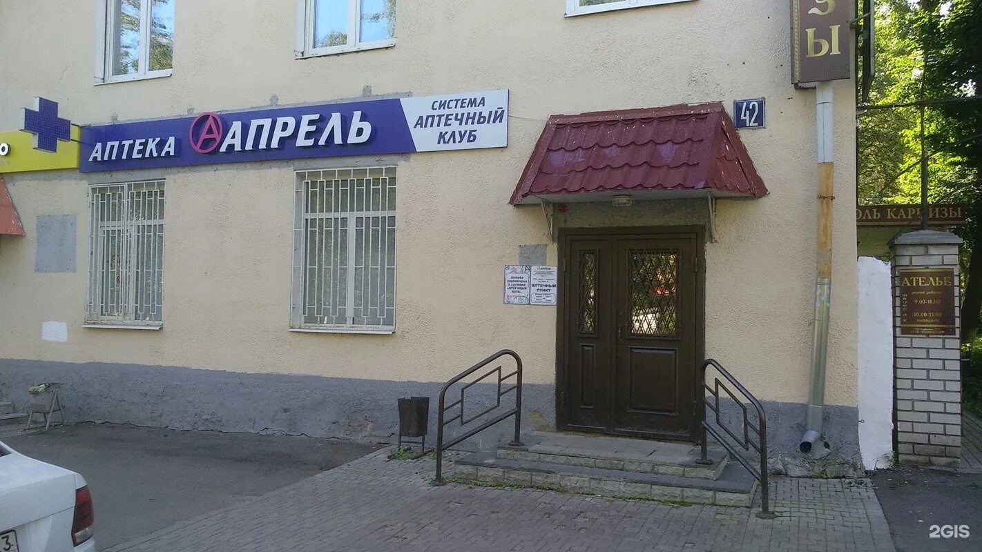 аптека апрель рыбинск. аптека апрель электросталь. аптека апрель верхнеяркеево. апрель аптека энгельс. аптека апрель электросталь.