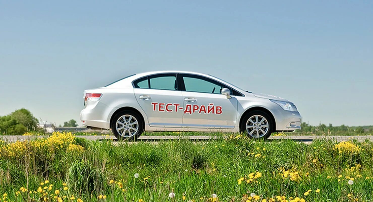 Тест драйв с пробегом. Тест драйв. тест драйвы автомобилей. тест драйв машин.
